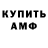 АМФЕТАМИН Розовый Norma Ferreira