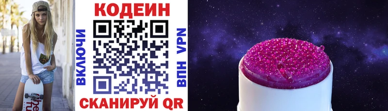 где купить наркоту  Малгобек  Кодеиновый сироп Lean напиток Lean (лин) 