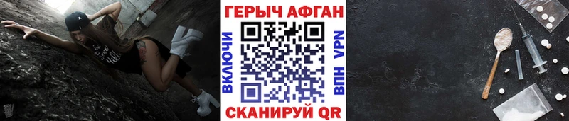 купить наркотик  Малгобек  ГЕРОИН гречка 