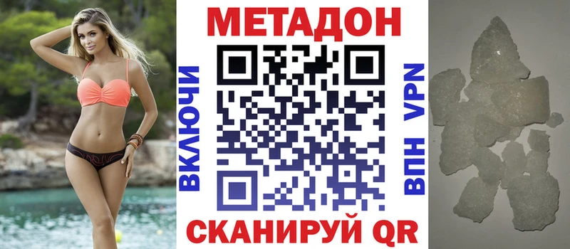 MEGA   где можно купить наркотик  Малгобек  МЕТАДОН кристалл 